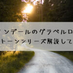 キャノンデールのグラベルロード トップストーン アルミを解説してみます☆~アルミ編~