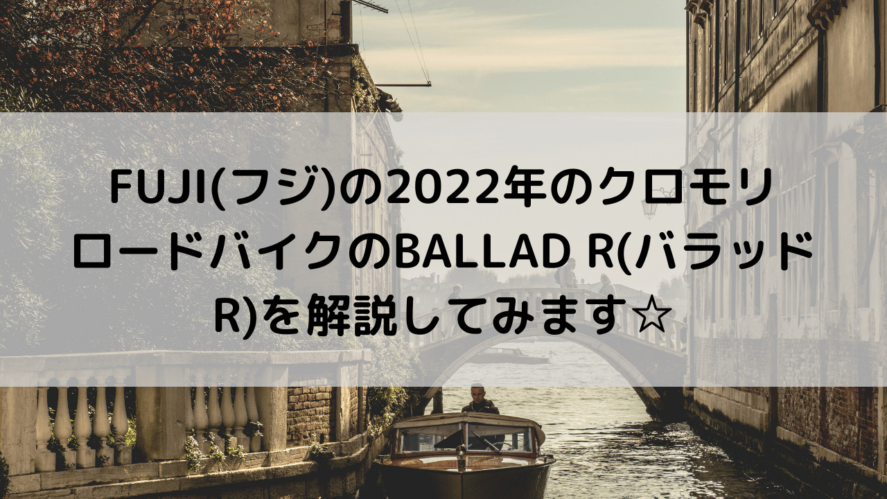 市場 Fuji バラッド Ballad フジ