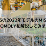 GIOS(ジオス)の2022年モデルのMISRAL CHROMOLY(ミストラル クロモリ)を解説してみます☆
