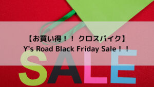 【お買い得！！ クロスバイク】Y's Road Black Friday Sale！！