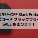【最大95%OFF Black Friday!】ワイズロード ブラックフライデー SALE 始まります!